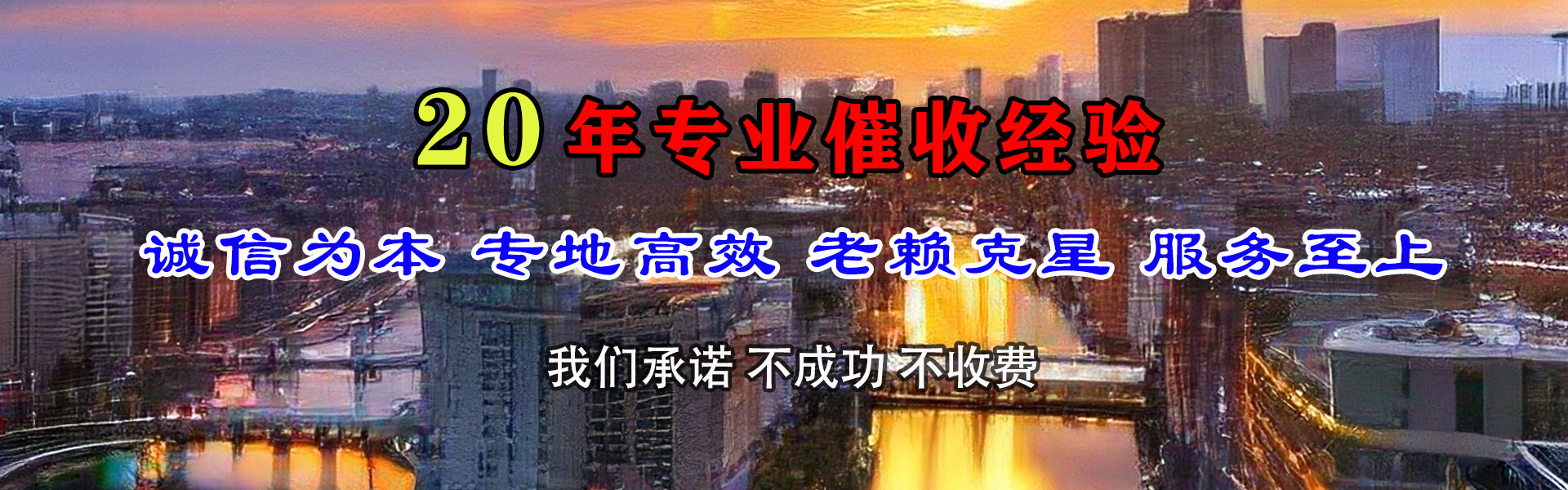 莲花要债公司